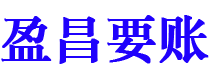 柳林讨债公司